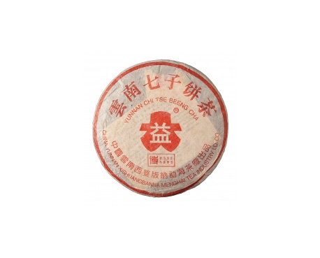 新疆孔雀青沱回收大益茶2004年401批次博字7752熟饼